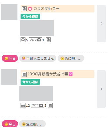 ワクワクメールの掲示板投稿例